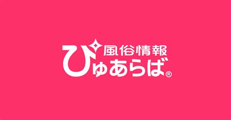 【梅田】人気の風俗店おすすめ痴女･S女情報11選｜ぴゅあら